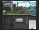 Train Simulator スカイライナーその③津田沼～佐倉