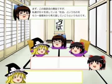 ゆっくり座談会１