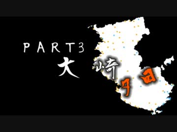 【Part3】バイクで和歌山県朝日夕日百選巡り【大崎】