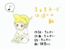 【鏡音レン】まぁまれーどはぼくの敵【オリジナル】
