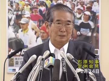 石原都知事「TPPはちゃんちゃらおかしい」「南京大虐殺は事実ではない」