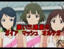 アイドルマスター　カオス一人アフレコおっさん化