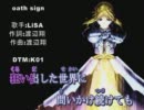 【DTMカラオケ】oath　sign「Fate/Zero　OP」【FULL　OFF　VOCAL】