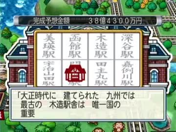 【ノシグマ実況プレイ】桃太郎電鉄2010を二人でプレイPart14