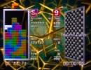 テトリス TGM 9:05:25