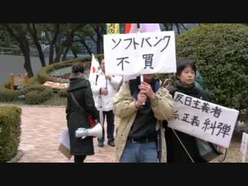 ２月２５日　ソフバン不買＆パチ禁デモ　in神戸　①