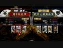 【戦国大戦】ケニア布教者が天下を目指す　その13