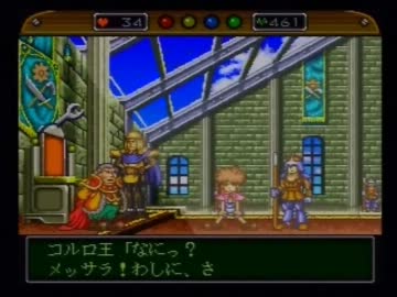 ◆ワンダープロジェクトJ　実況プレイ◆part9