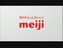 明治果汁グミ メグミとタイヨウⅡ【水樹奈々と杉田智和出演！？】