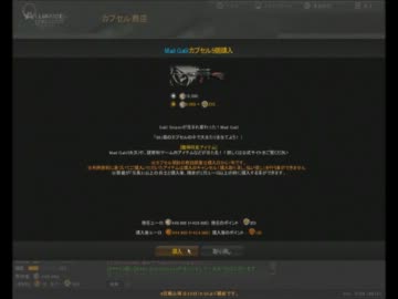 【AVA】俺課金してきた日常風景01
