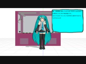 【MMD】クレーンゲーム作ってみた【mikumikudance】