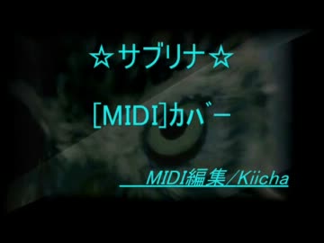 サブリナ[MIDIｶﾊﾞｰ]トリコED/歌詞付き