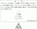 5分で！東大数学。(理系2012年第2問)