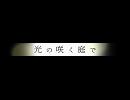 庭ニコ割