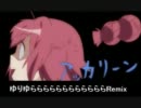 ゆるゆり！メガ盛り！てんこ盛り！