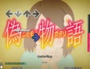 【md★★stepmania】白金ディスコ【偽物語】