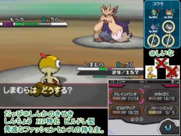 【ポケモンbw】しいなとその仲間たちとまさよし杯 -23日目- vsはちさん