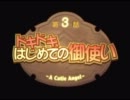 サモンナイト４を初見実況するわ　その５