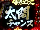 【パチンコ】　花の慶次　焔　２連勝!!