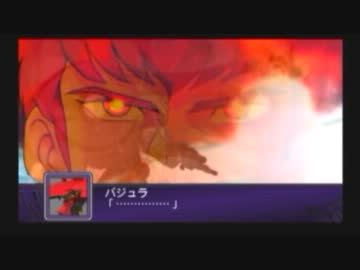 【第２次Ｚ】俺達には改造なんて必要ない【無改造縛り】　45話-1