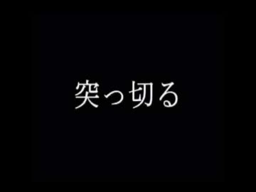 第2回野外はキッチンｐａｒｔ２前編