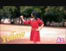 【16歳に】　Yellow　踊ってみた　【なりました】