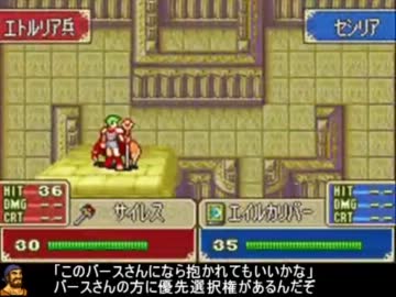 ファイアーエムブレム　封印の死亡フラグ　１６章外伝