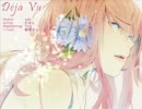【巡音ルカ】　D?j? Vu　【VOCALOIDオリジナル曲】
