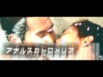 【静止画】アナルスカトロメリア【yajubeat】