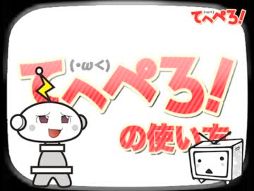 てへぺろ(・ω＜)ボタンつくったったー