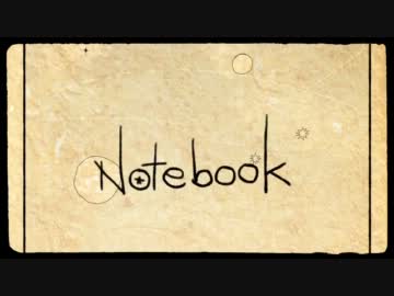 【歌ってみた】 Notebook 【猫ジャージ】