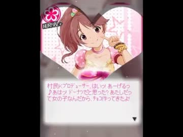 [シンデレラガールズ]バレンタインイベント　[ﾊﾞﾚﾝﾀｲﾝ]椎名法子+