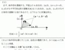 5分で！東大数学。(理系2012年第5問)