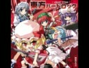 東方ハードロック　Visual croos　トラック９