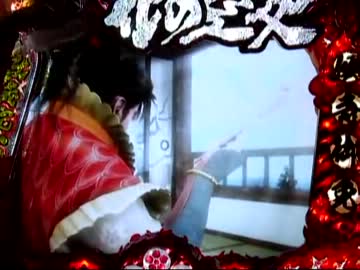 【パチンコ】　花の慶次　焔　３連勝!!