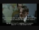 総統閣下がマスエフェクト3にお怒りのようです