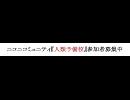 ニコニコミュニティ『人類予備校』　参加者募集中