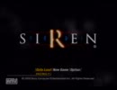 【実況】怖がりながらSIREN【パート1】