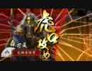 [正4位A]新verでも鍾馗と胡蝶が逝く Part4