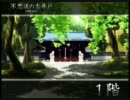 【東方】不思議の幻想郷を普通のMAD作者が初見実況プレイ　Part14