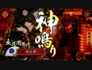 【戦国大戦】　戦姫の檄雷に魅せられて　その３　【正4位A】