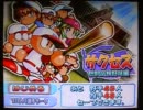 パワプロ9実況プレイ part1【真ノンケ冒険記☆オールA育成・あかつき編】