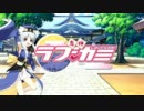 [ぬるぬるニコベンチLv1]恋神 ‐ラブカミ‐ 1280×720 120fps