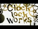 【歌ってみた】 clock lock works 【フルーツとまと】