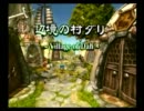 FF9を三年ぶりに実況プレイPart7