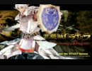 東方討魔鉄 ～ブロントさんと紅魔勢+αで伯爵退治～ 第7章後編