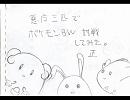 〔手描き〕悪魔三匹でポケモンＢＷ対戦してみた。５〔実況？〕