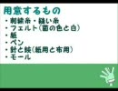 もやしもん　クリソゲヌムを縫ってみた。[修正しました]