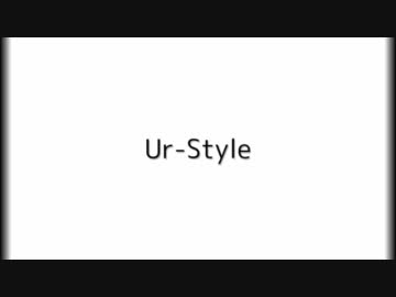 【合唱動画】 Ur-Style （第２回むびふぇす参加作品）