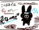 うさぎがチョコレートでお腹こわした。【さう黒】